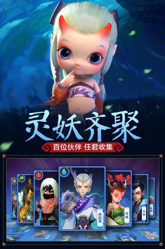 灵妖记无限元宝 游戏截图