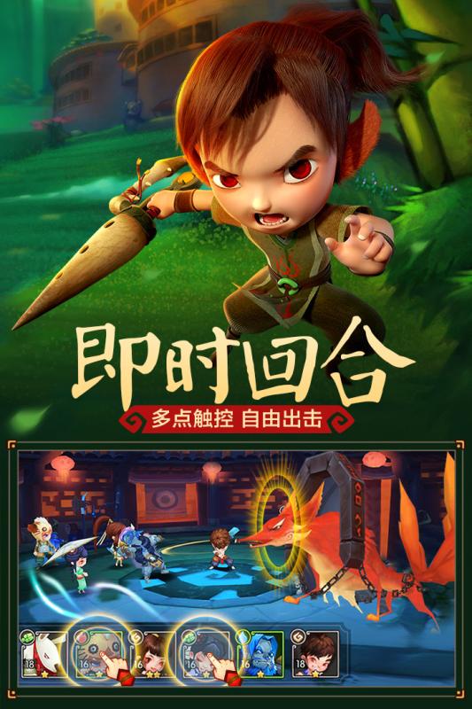 灵妖记无限元宝 游戏截图